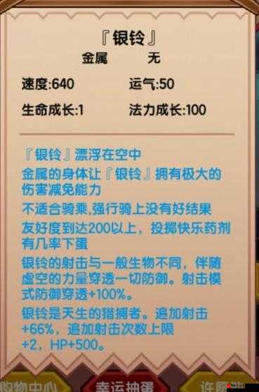 伊洛纳银铃最强输出宠使用攻略，天赋、武器及技能选择详解