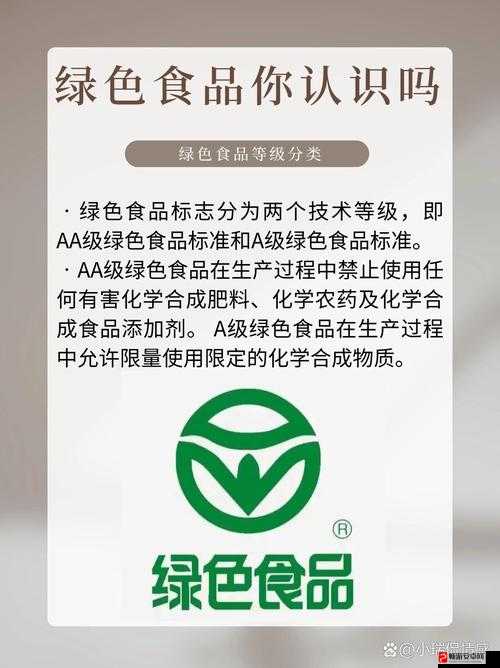 绿色产品 A 级与 AA 级哪里不同-深入剖析其差异与特点